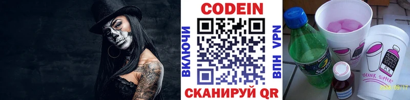 Codein Purple Drank Ульяновск