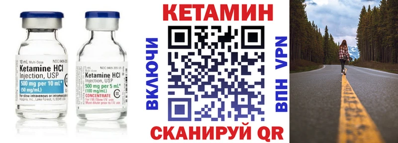 Кетамин VHQ Ульяновск