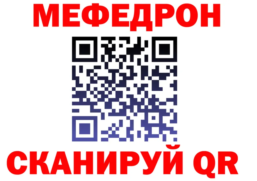 МЯУ-МЯУ mephedrone рабочий сайт площадка KRAKEN Ульяновск