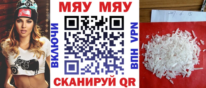 Мефедрон mephedrone  цены наркотик  МЕГА зеркало  Ульяновск 