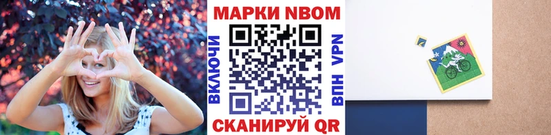 Марки 25I-NBOMe 1500мкг  Ульяновск 
